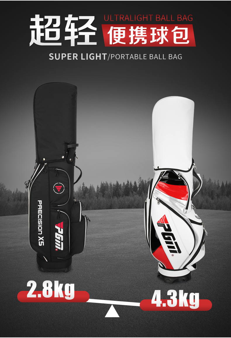 PGM 超轻便 高尔夫球包 男女 标准包 防水尼龙布 golf球袋球杆包