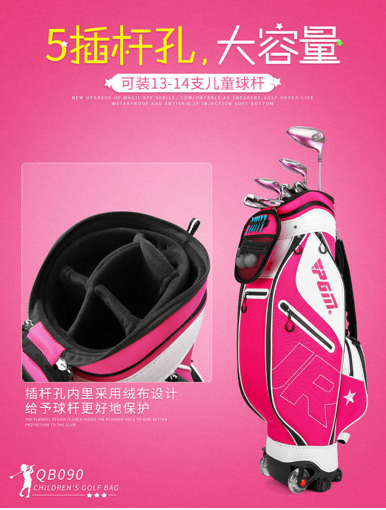 PGM 2021款高尔夫球包女童儿童青少年专利伸缩包航空包恒温饮料袋