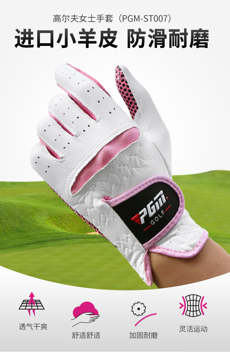 PGM 高尔夫球手套女士印尼真羊皮手套夏季golf手套 整双装左右手