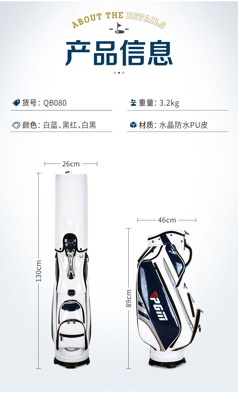 PGM 2021新款高尔夫球包男女标准包水晶防水PU皮轻便大容量球杆袋