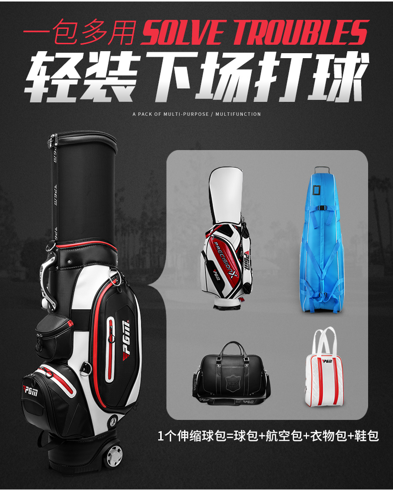 PGM 高尔夫球包男士航空托运包伸缩专利球杆包golf防水球袋带拖轮