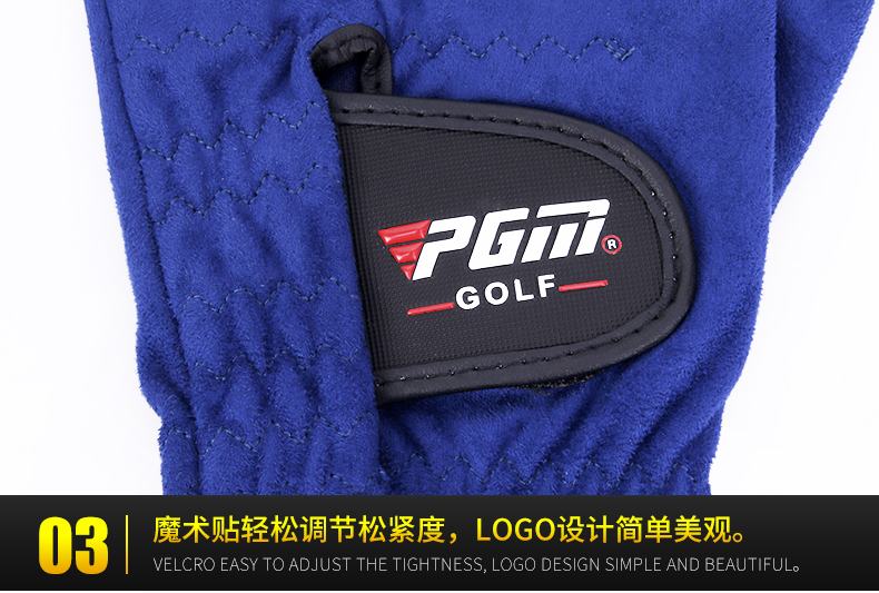 PGM正品 高尔夫手套 男款 超纤布手套 柔软耐磨 透气 1只包邮！