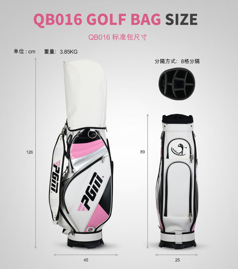 PGM正品 高尔夫球包 标准包 高尔夫女士标准球包 可装13支杆