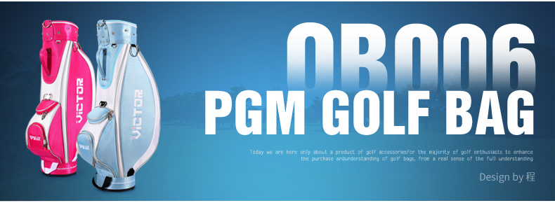 PGM 高尔夫球包 高尔夫标准包 9寸球包 标准包 女士球包