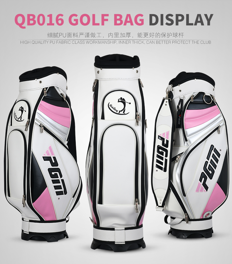 PGM正品 高尔夫球包 标准包 高尔夫女士标准球包 可装13支杆