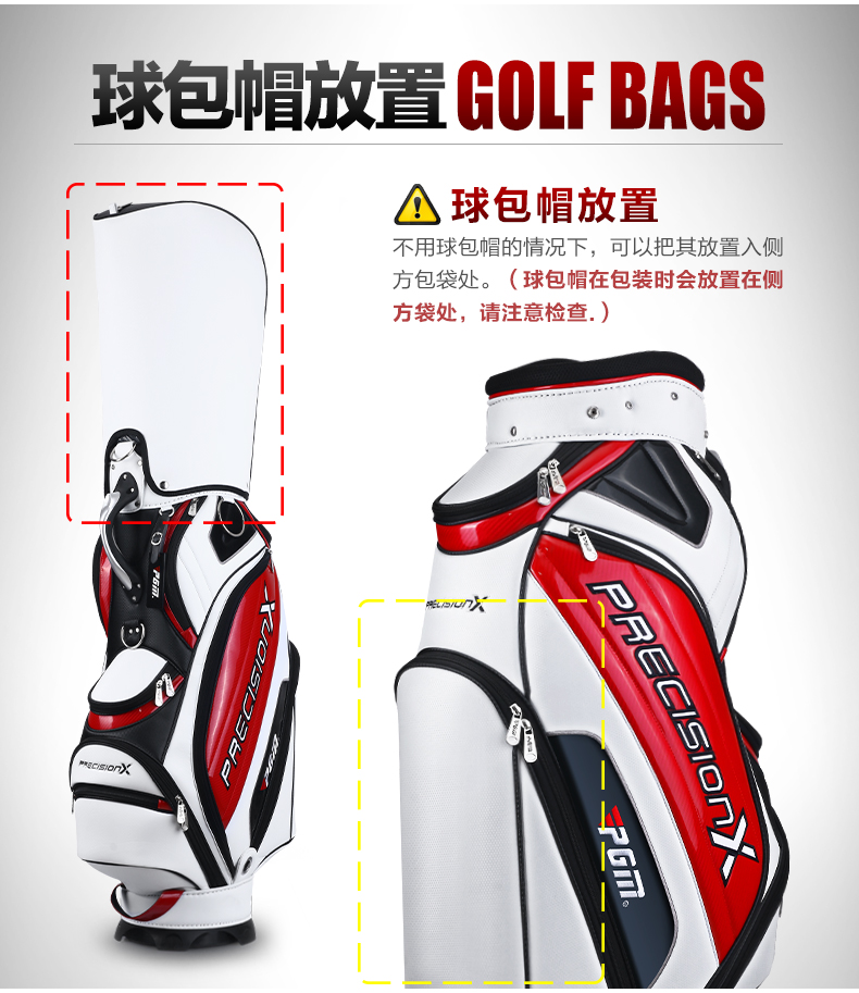PGM正品 高尔夫球包男士轻便球杆包PU防水标准包大容量golf球包袋