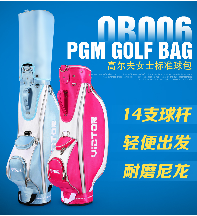 PGM 高尔夫球包 高尔夫标准包 9寸球包 标准包 女士球包