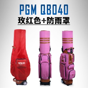 PGM 新款! 高尔夫多功能球包 硬壳托运航空包 带拖轮 配密码锁