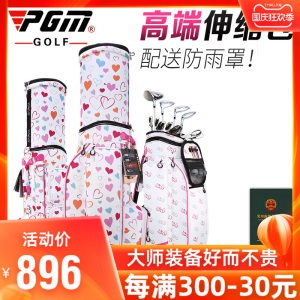 PGM 送防雨罩高尔夫球包女士个性印花多功能伸缩球包航空托运球包
