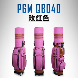PGM 新款! 高尔夫多功能球包 硬壳托运航空包 带拖轮 配密码锁
