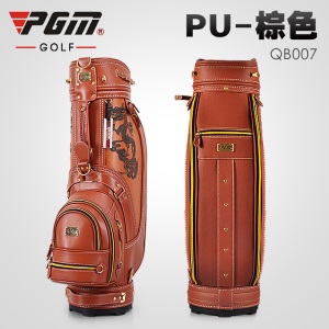 PGM 高尔夫球包 高尔夫标准包 龙纹球包 PU球包 球杆包