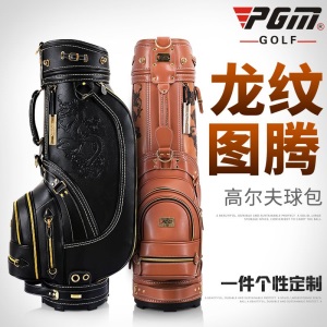 PGM 高尔夫球包 高尔夫标准包 龙纹球包 PU球包 球杆包