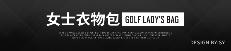 PGM 高尔夫衣物包女韩版衣服包波士顿包golf防水超纤皮收纳手提袋