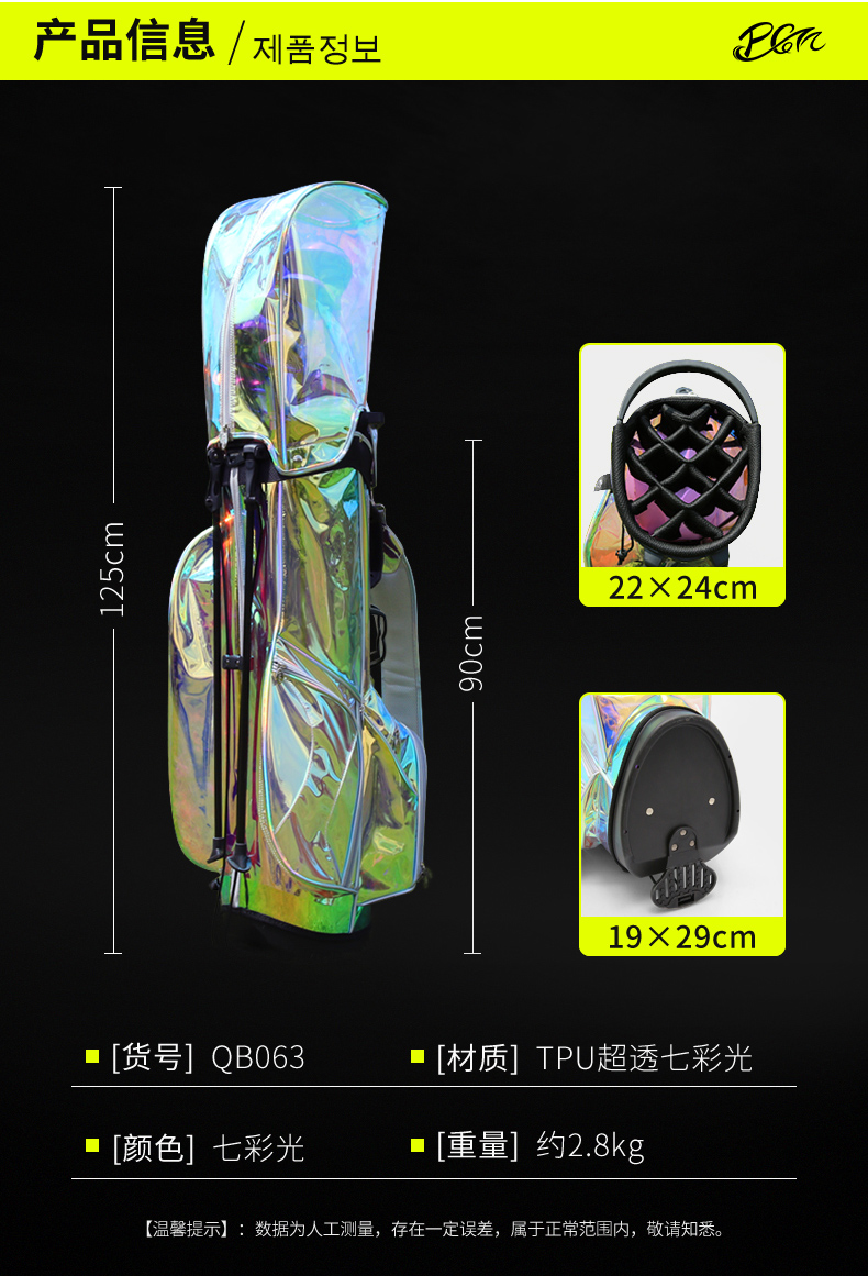 PGM 2021新款高尔夫球包支架包女士轻便球杆包韩版炫彩球袋golf包