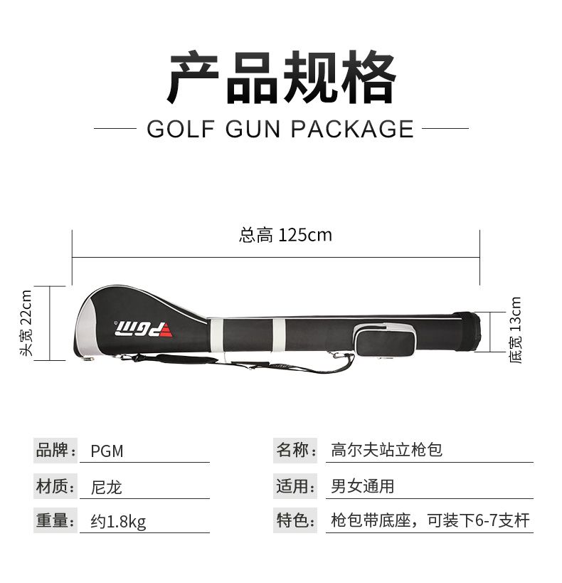 PGM 高尔夫球包男女轻便枪包袋迷你球杆包练习场用品 可装6-7支杆