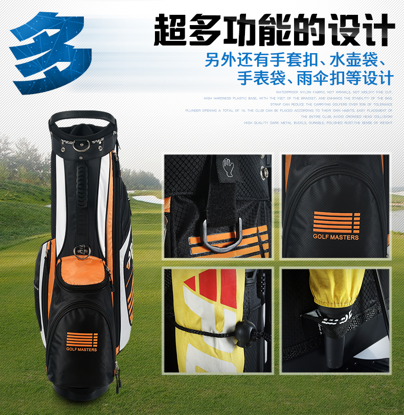 PGM 升级版 高尔夫球包 男女 轻便支架枪包 可装14支球杆支架球包