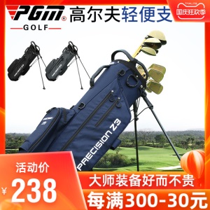 PGM 2021款 高尔夫球包支架包 男女轻便球杆包 golf包 防水枪杆包