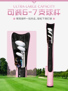 PGM 高尔夫球包女枪包可装6-7支球杆包大容量轻便球袋练习场用品