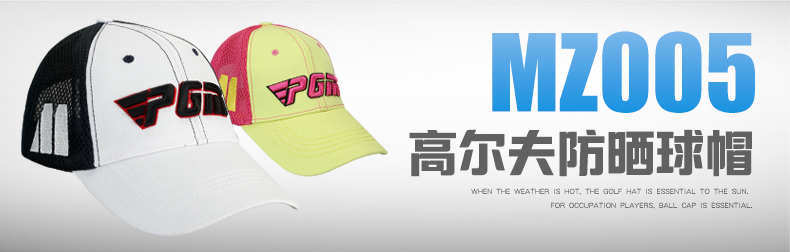 PGM夏季透气款 高尔夫球帽 男女款 多孔超防晒透气帽子可定做logo