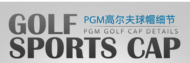 PGM 正品 新款上市 高尔夫球帽 多方位透气男士帽子 防晒