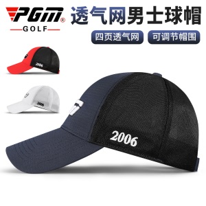 PGM高尔夫球帽男太阳帽子2021加宽帽檐透气网夏季有顶遮阳防晒帽