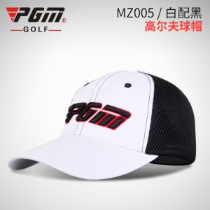 PGM夏季透气款 高尔夫球帽 男女款 多孔超防晒透气帽子可定做logo