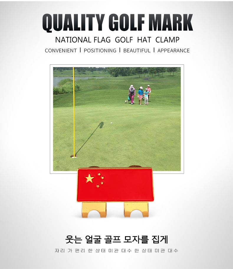 PGM 高尔夫配件 高尔夫用品 高尔夫帽夹 国旗 GOLF马克 mark夹子