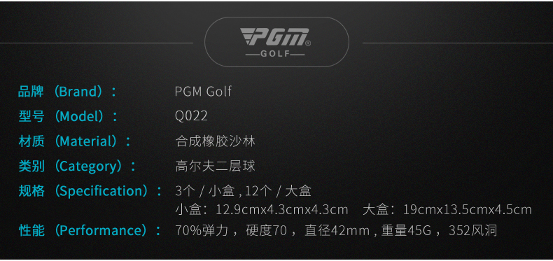 PGM 高尔夫球 盒装球 高尔夫双层球 比赛球 3粒/盒 送礼佳品