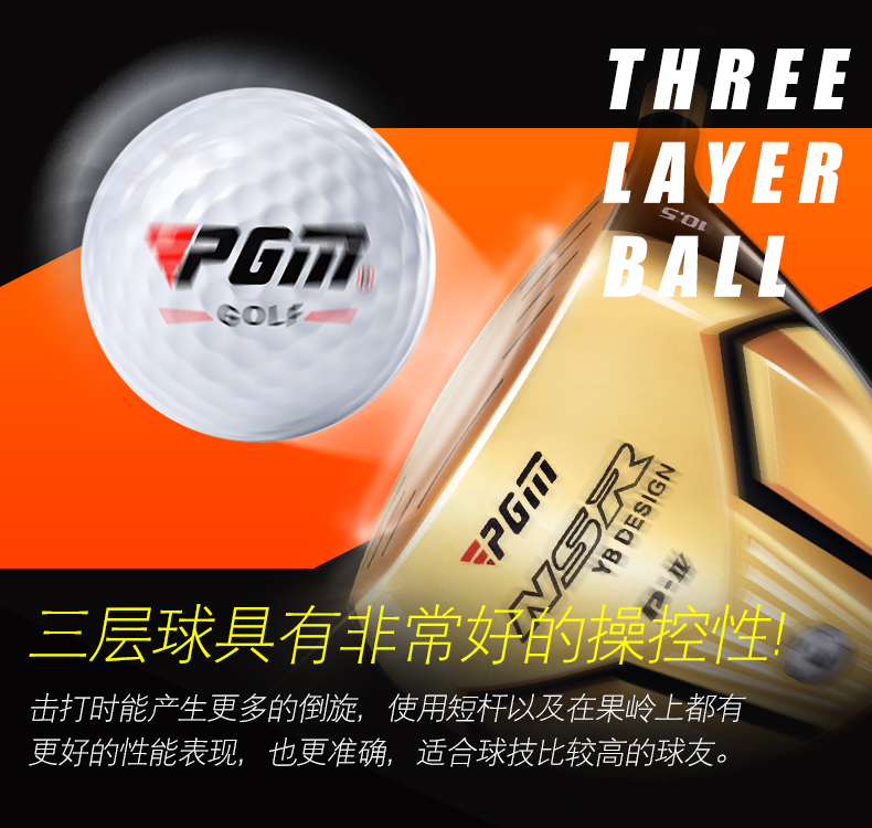 PGM正品 高尔夫球 双层/三层 正规比赛球 练习球 全新非二手