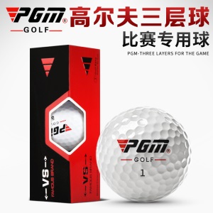 PGM正品 高尔夫球 盒装比赛球 3层球 下场专用练习球 一盒12个