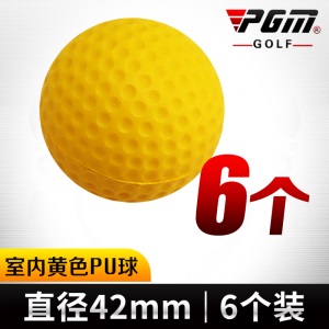 专用室内高尔夫柔软球 高尔夫PU球 高尔夫球 颜色随机发货