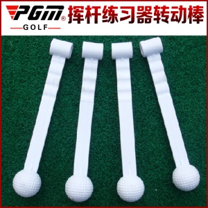 高尔夫练习器 高尔夫挥杆练习器 配件 转动棒