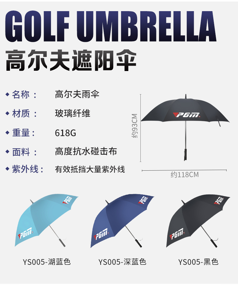 PGM新款高尔夫雨伞自带电风扇 男女高尔夫球伞防晒遮阳伞防紫外线
