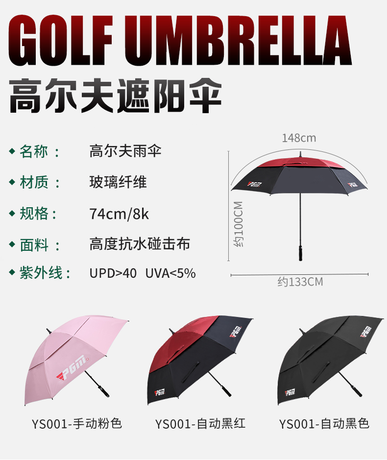 PGM高尔夫球伞可180度翻转 高尔夫雨伞双层伞 三防防风防雨防晒