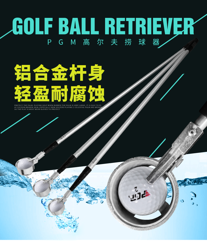 PGM高尔夫用品 高尔夫捞球器 捡球器 拾球器 可自由伸缩 6.3米