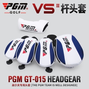 PGM正品 高尔夫球杆头套 VS二代杆头套 木杆套 铁杆套 推杆套