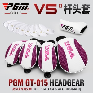 PGM正品 高尔夫球杆头套 VS二代杆头套 木杆套 铁杆套 推杆套女士