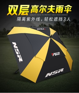 PGM超大容量高尔夫雨伞 防晒遮阳伞 高尔夫球伞玻璃纤维防雷款