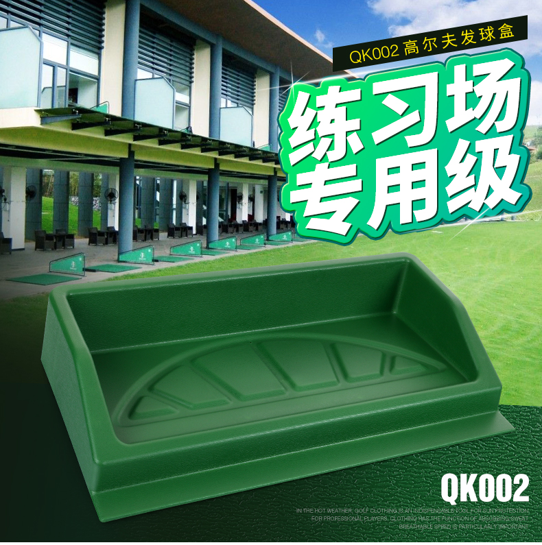 PGM高尔夫发球盒 可装100个球 高强塑胶发球盘 撞球盒 适用练习场