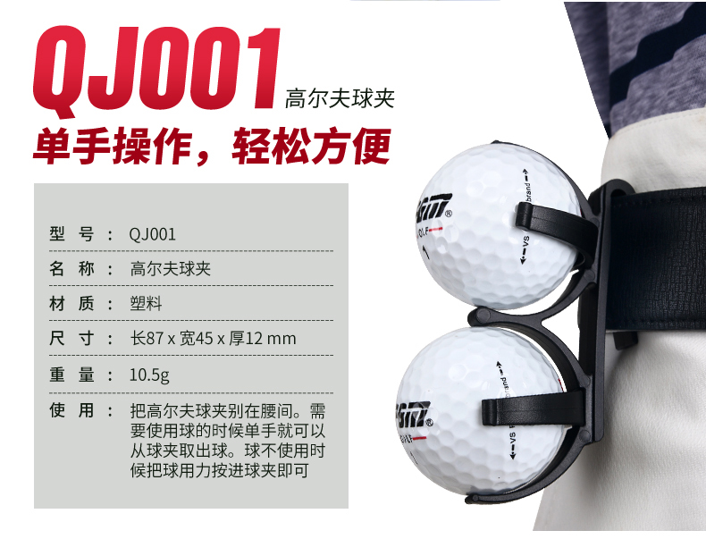 PGM高尔夫球夹  高尔夫球迷用品 可旋转折叠球夹配件 可装两粒球