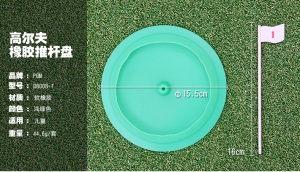 PGM 高尔夫 软橡胶 推杆洞盘 高尔夫洞杯 儿童洞杯 室内外使用