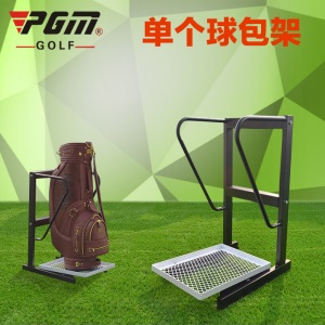 PGM正品 高尔夫球包架 单袋球包架 钢铁制造 可拆卸 运输方便