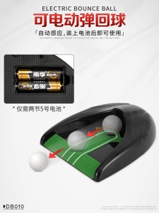 PGM 2021新品 高尔夫洞杯 电动自动回球器 模拟球洞 自动回球设计