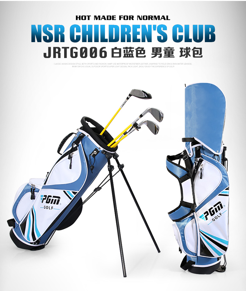 PGM新品儿童高尔夫球杆男童初学套装3-12岁套杆 配杆套/支架球包