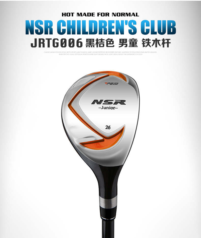 PGM新品儿童高尔夫球杆男童初学套装3-12岁套杆 配杆套/支架球包