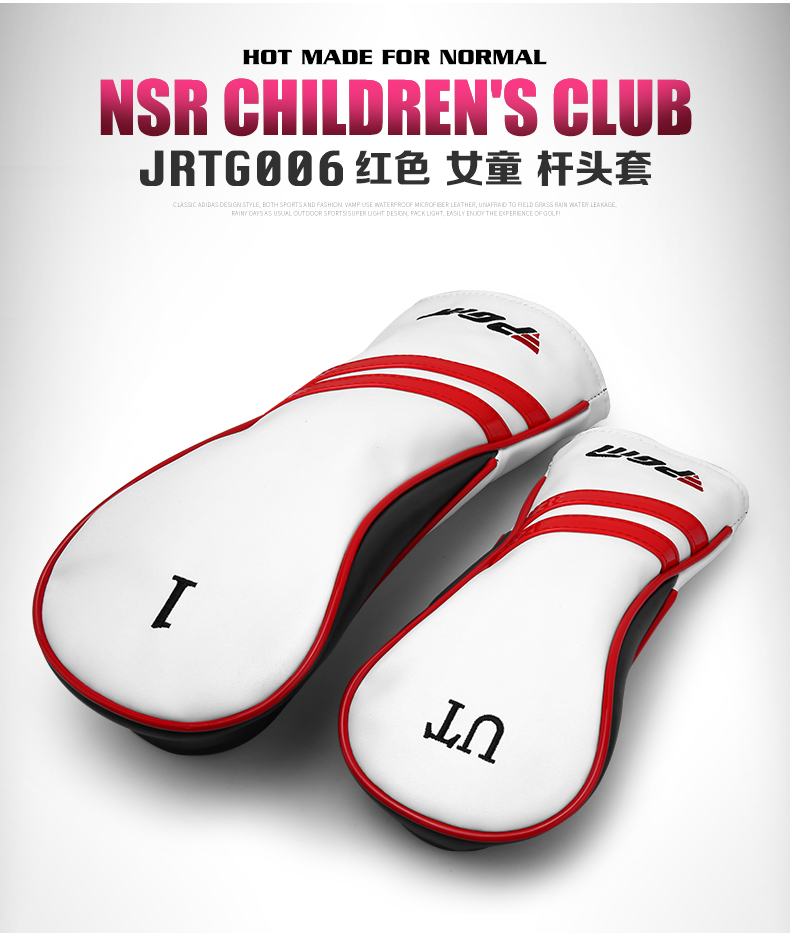 PGM新品儿童高尔夫球杆女童初学套装3-12岁套杆 配杆套/支架球包