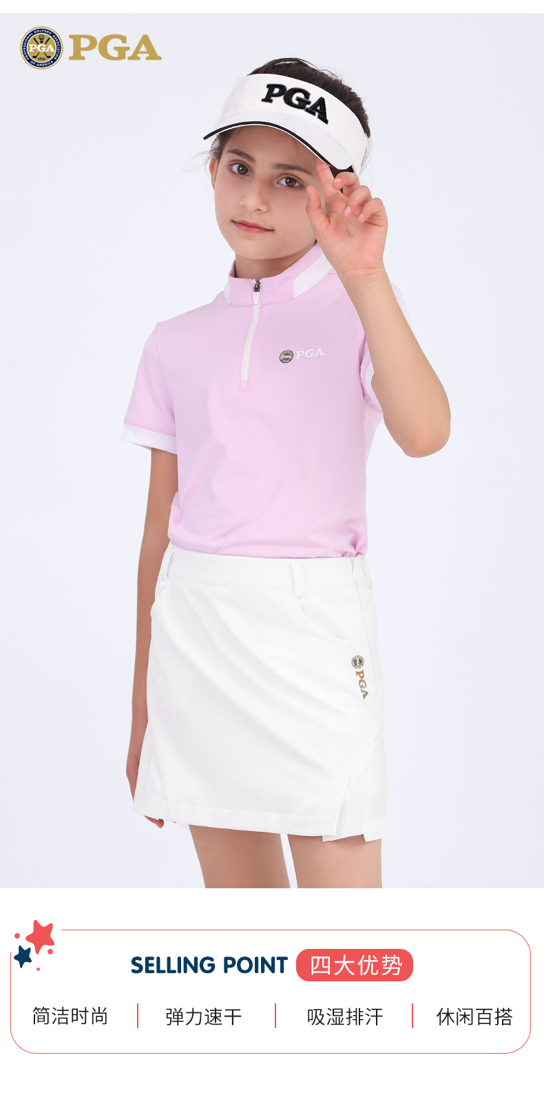 美国PGA高尔夫球裙女童夏季裙子2021新儿童服装裤裙休闲舒适短裙