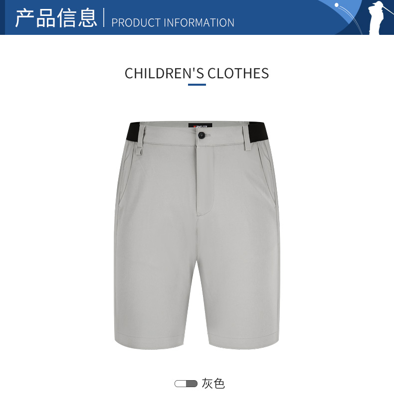 PGM 2021新品 高尔夫裤子男童golf短裤夏季弹力腰带 透气速干