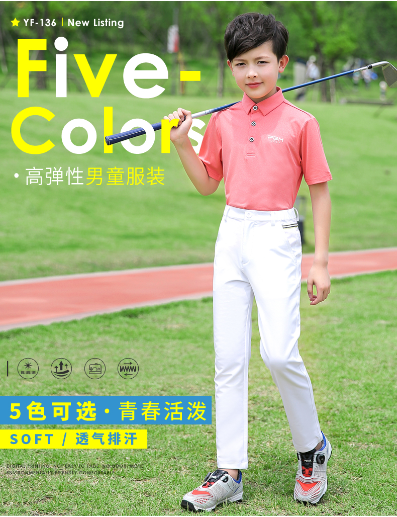 PGM新款正品高尔夫服装儿童高尔夫球衣男童短袖T恤夏季青少年衣服