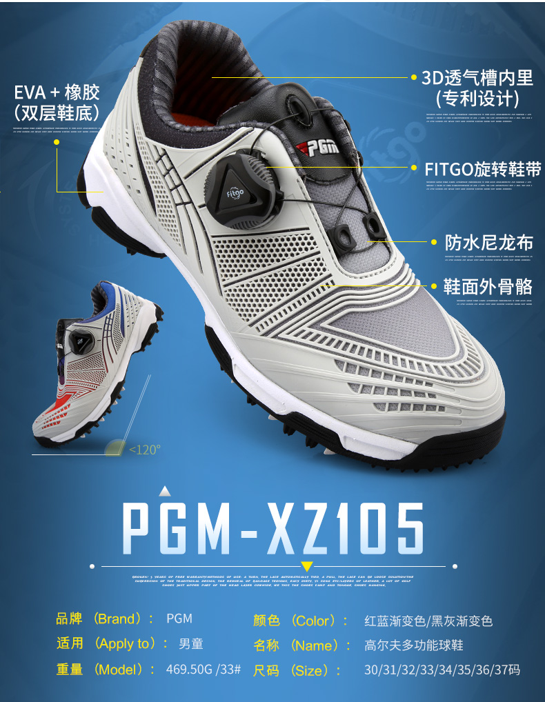PGM 高尔夫球鞋儿童防水运动鞋旋转鞋带防侧滑鞋钉青少年专利鞋子